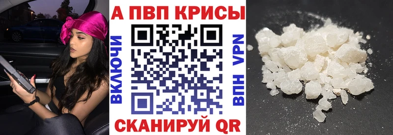 Alpha PVP Соль  даркнет сайт  Вилючинск 