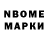 Марки NBOMe 1,5мг Doruk Cataloluk