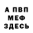 АМФЕТАМИН Розовый Amira Shahid