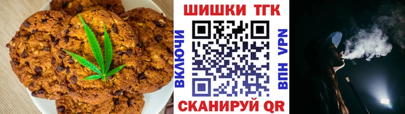 Печенье с ТГК конопля  наркотики  Вилючинск 