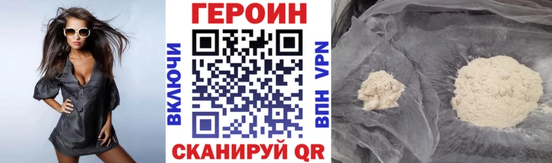 ГЕРОИН VHQ  купить наркотик  Вилючинск 