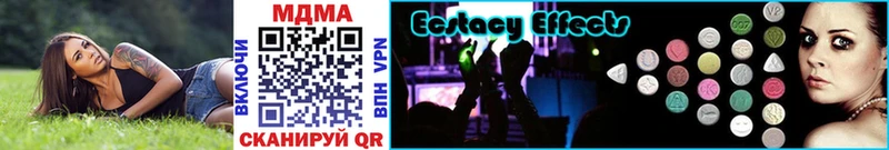 MDMA кристаллы  Вилючинск 