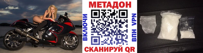 МЕТАДОН кристалл  Вилючинск 